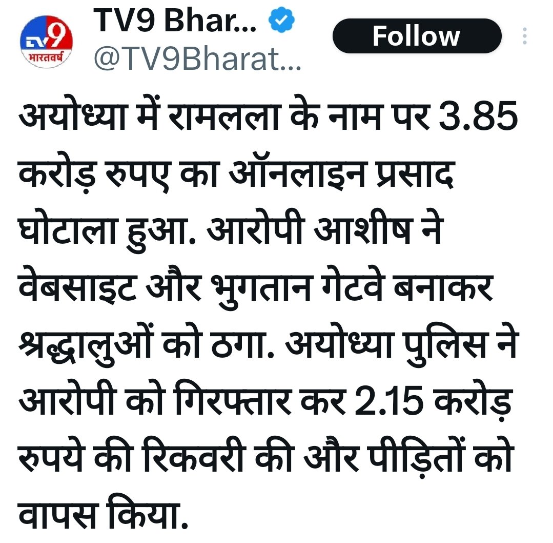 Manoj Kr.Srivastava (@sri_stuntman) on Twitter photo <a href="/NayakRagini/">Dr. Ragini Nayak</a> नायक कम खलनायक ज्यादा,
रामलला पर टिका टिप्पणी करने का,कांग्रेस पार्टी का कोई हक नहीं बनता है,क्योकि राम लला को काल्पनिक बता चुका हैं!
रागिनी,आप सब कांग्रेसी कितने दिनों तक पुराने चरखे का इस्तेमाल करते रहियेगा,इसका भी कोई समय सीमा निर्धारण कर लिया करें,!
आप लोग दिन प्रति दिन <a href="/NayakRagini/">Dr. Ragini Nayak</a> नायक कम खलनायक ज्यादा,
रामलला पर टिका टिप्पणी करने का,कांग्रेस पार्टी का कोई हक नहीं बनता है,क्योकि राम लला को काल्पनिक बता चुका हैं!
रागिनी,आप सब कांग्रेसी कितने दिनों तक पुराने चरखे का इस्तेमाल करते रहियेगा,इसका भी कोई समय सीमा निर्धारण कर लिया करें,!
आप लोग दिन प्रति दिन