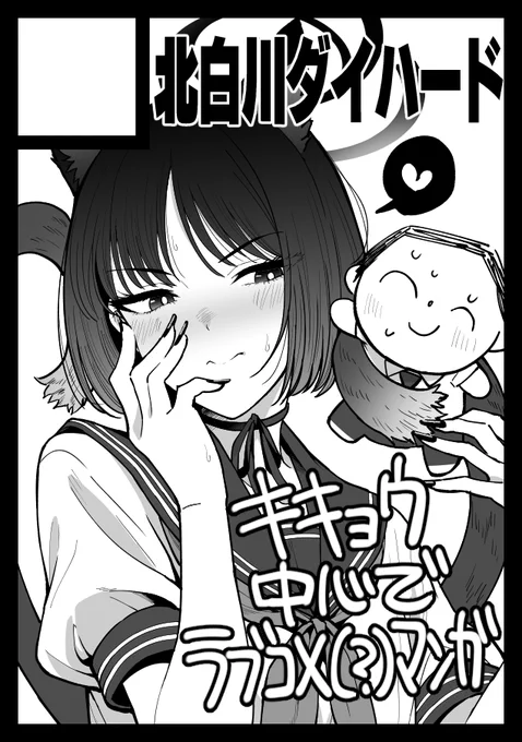 こういった漫画が出るらしいです(まだ何も描いてない) 
