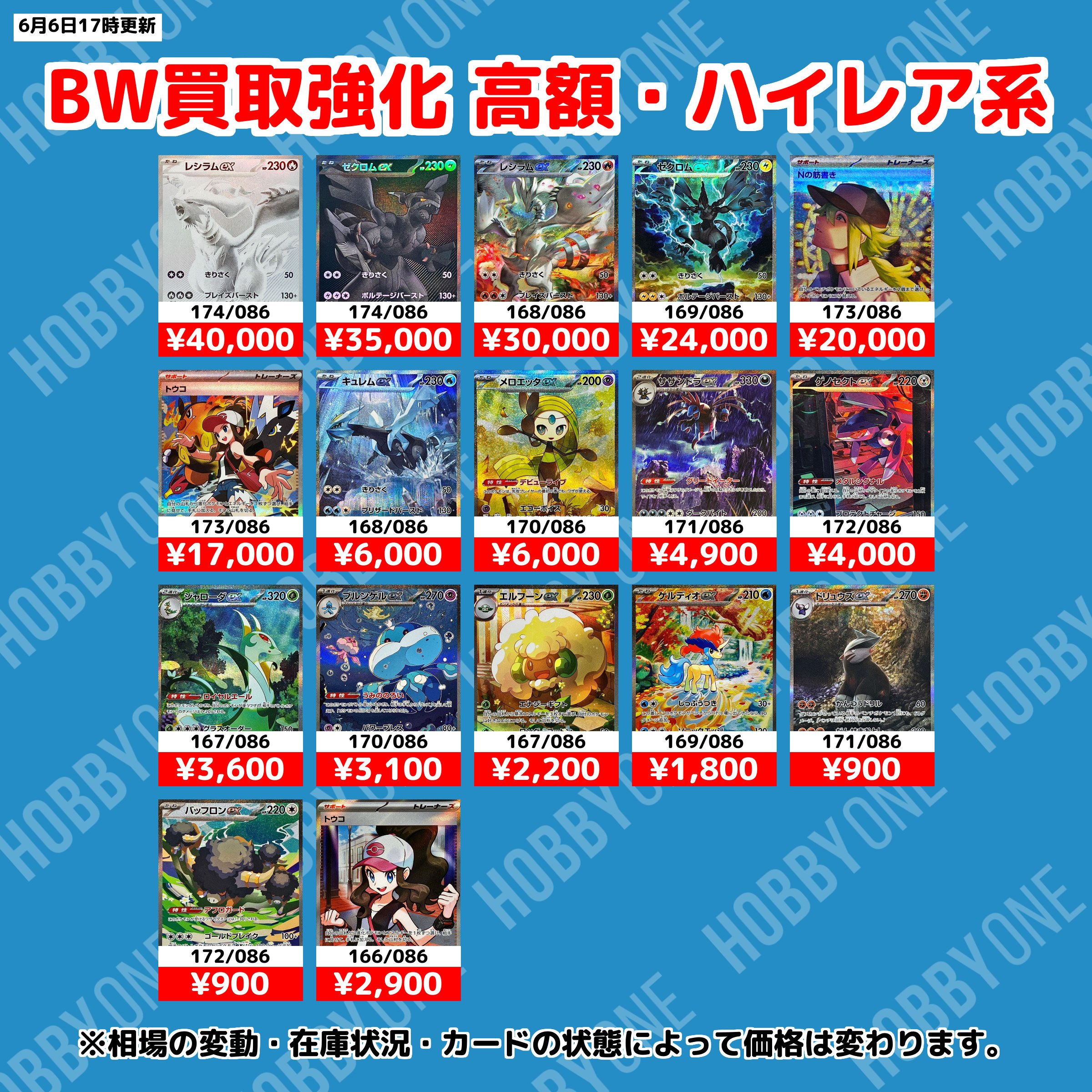 HOBBY ONE ホビーワン@西日暮里駅徒歩3分 on X: 