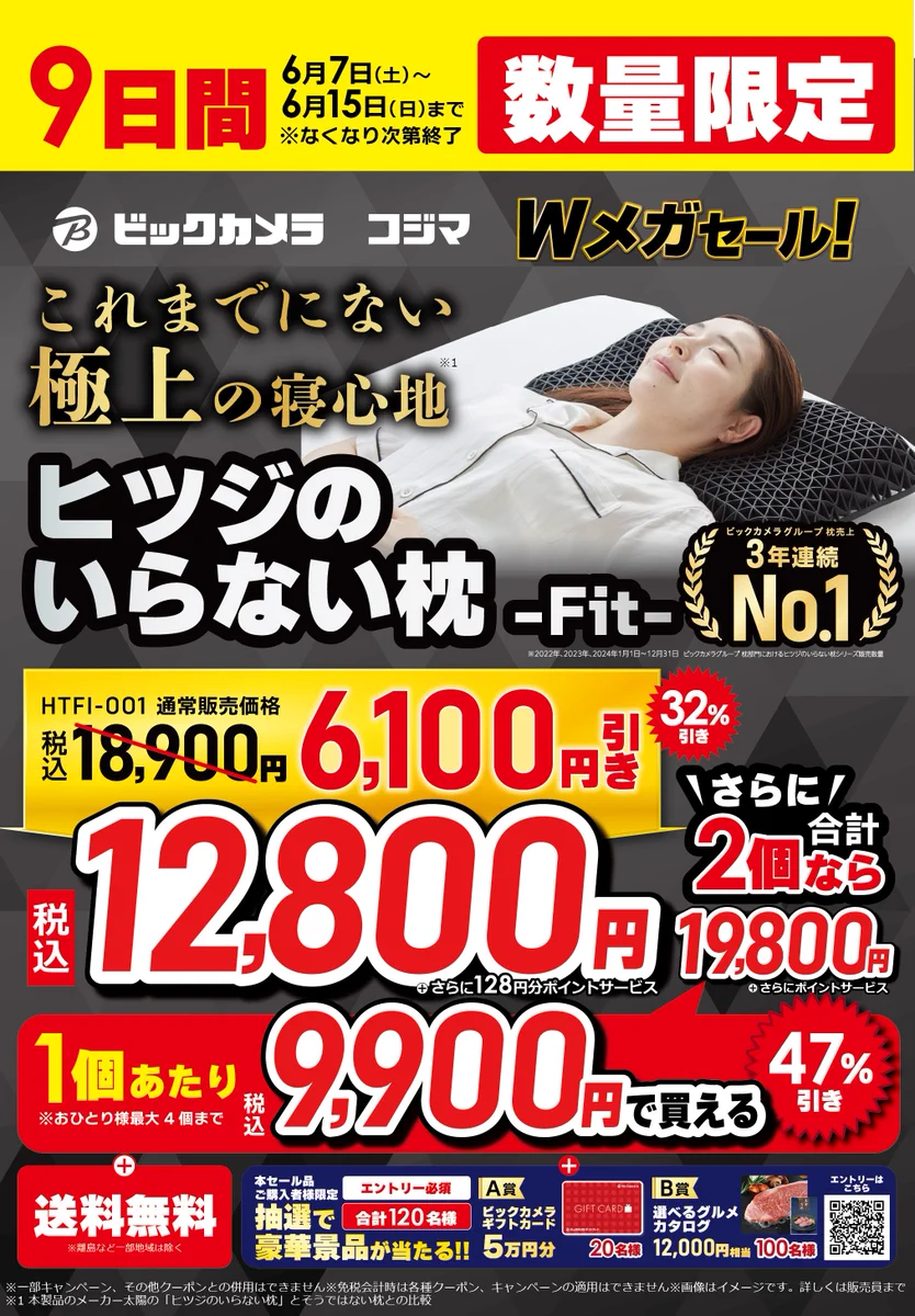 ビックカメラ新宿西口店💙 on X: 