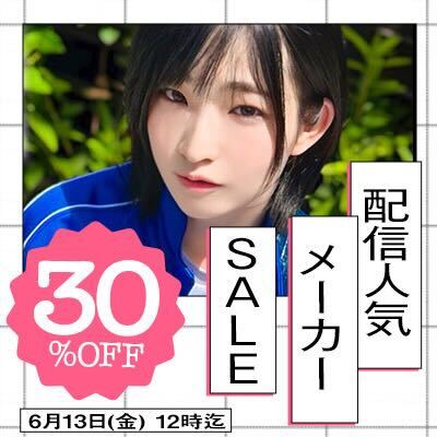 ||◤　　　　　　　 　◥||
  🉐30％OFFセール中🉐
||◣　　　　　　　　 ◢||

黒船＆まんまんランド作品が30％オフで手に入る❣️
見逃し厳禁🈲なお得なセール会場はコチラ💖

◆❖◇◇❖◆◆❖◇◇❖◆
　　x.gd/fLVqr
◆❖◇◇❖◆◆❖◇◇❖◆

良い週末をお過ごしください💁‍♀️