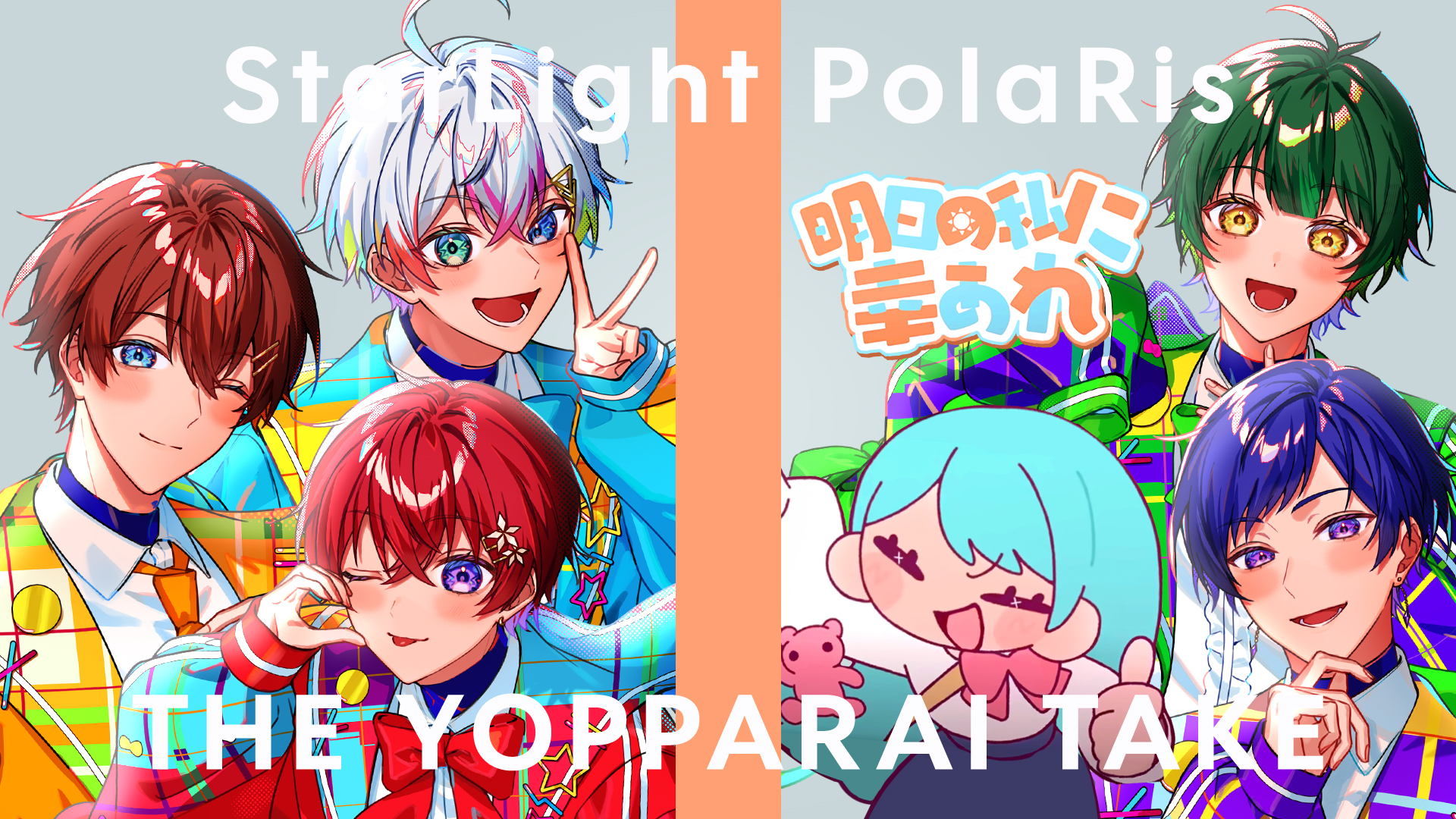 すたぽら【公式】