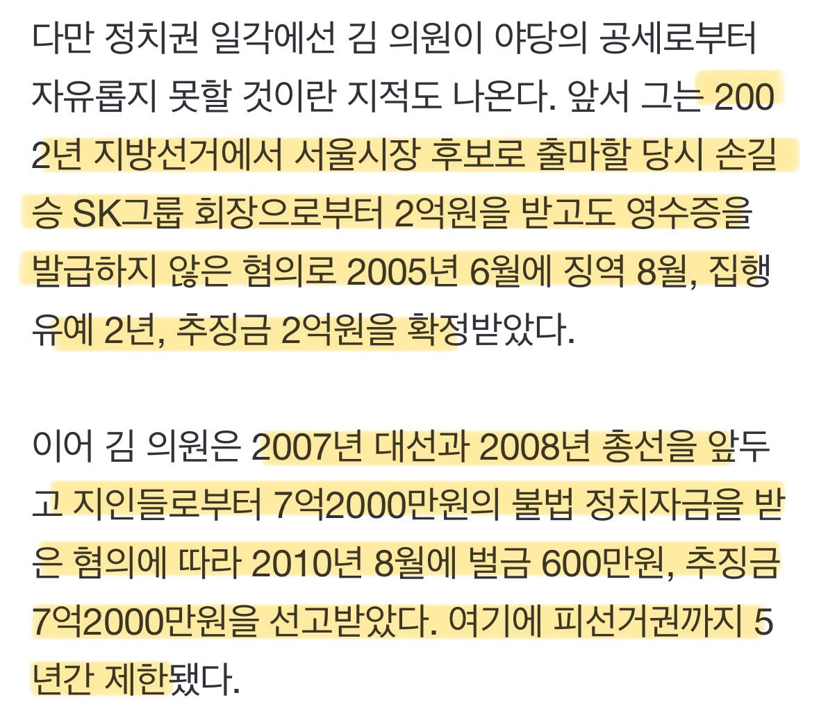 국가보안법 위반에
정치자금법 위반 2번이나 해서
피선거권도 박탈당했었던
전과 4범인데 총리가 되다니
스펙이 진짜 사기긴 하다👍
전과 4범 대통령과 전과 4범 총리
국격 살살 오른다👍👍