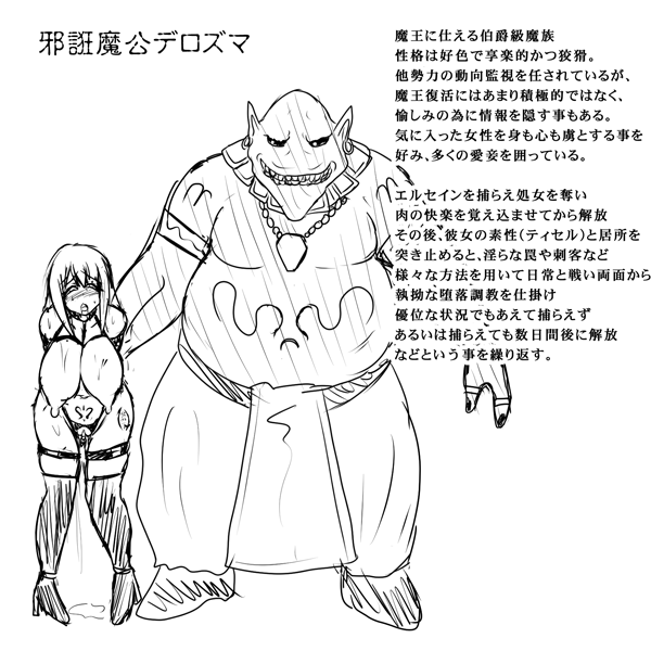 デロズマ(エンジョイ系好色魔族)の暗躍方法ですが

対魔機関の汚職幹部とつながってる出資者(人間に化けて)
他に
妖魔をカスタムして放つのもいいかなと思ってる
スケベ人間に取り憑き変態欲望を増幅させる
しっかり定着した場合、無理に剥がすと取り付いた人間も死ぬ

とか…魔族らしい感あるし 