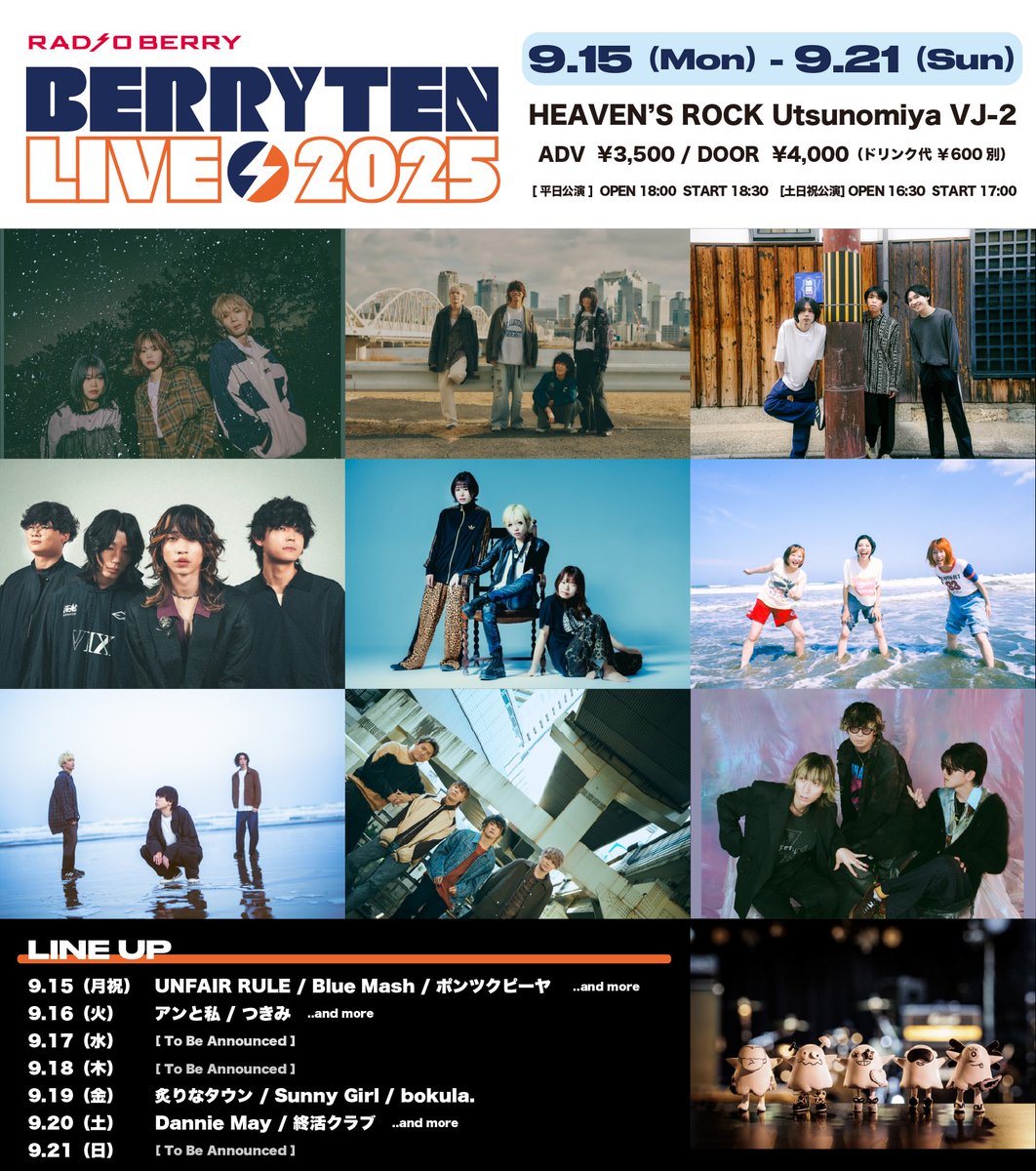 berrytenlive's tweet photo. #ベリテン 【ライブハウス】
🎪 HEAVEN'S ROCK 宇都宮(VJ-2)🎪
▼ 2025. 9.15(mon)-9.21(sun) ▼　
 ⋱✨第1弾 出演アーティスト 発表✨⋰
.
■ 9/15(月.祝)
　UNFAIR RULE / Blue Mash / ポンツクピーヤ
■ 9/16(火) アンと私/ つきみ
■ 9/17(水)   ～TBA～
■ 9/18(木)   ～TBA～
■ 9/19(金) 炙りなタウン/ Sunny Girl / bokula.
■ 9/20(土) 終活クラブ/ Dannie May
■ 9/21(日)   ～TBA～
　
🎫 オフィシャル先行もスタート🎫
 https://t.co/b1ngsUi5jc 
詳しくは ▶ https://t.co/FETt9FDfnS