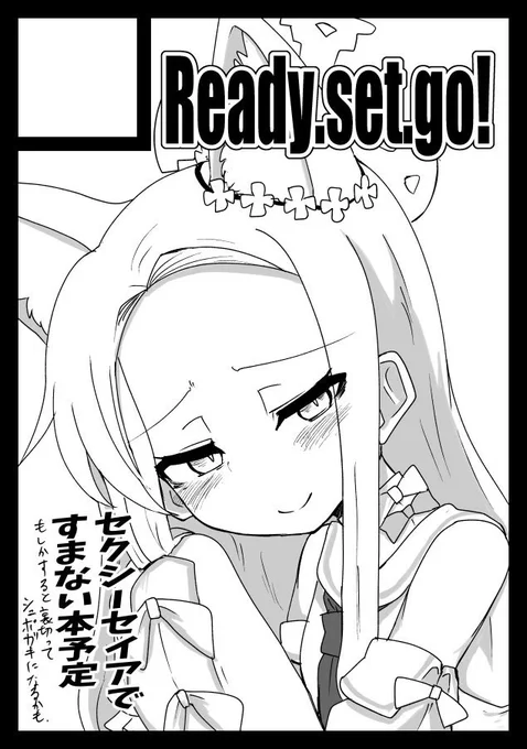 あなたのサークル「Ready.set.go!」は、コミックマーケット106で「土曜日 南地区 "p"ブロック-43a(南1ホール)」に配置されました!コミケWebカタログにてサークル情報ページ公開中です! https://t.co/dQb3sBpEcQ #C106WebCatalog 