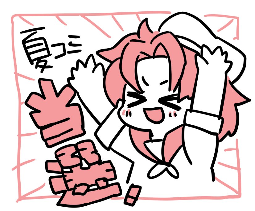 ◎貴方のサークル「大塚モータース」は、日曜日 東地区 “ト”ブロック－34a(東５ホール) に配置されました。
お隣は博士！

やったーー！！！17アイスちゃんの新しいグッズはもちろん、17アイスちゃんのイラスト読本、サーティワン食べ比べ本の新刊豪華2本立て！

頑張るぞー！！！
 #C106