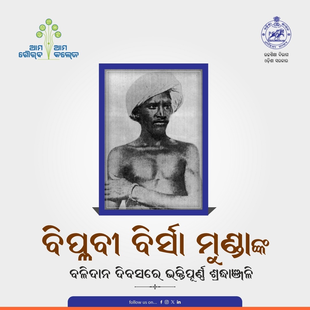AMA GOURAV AMA COLLEGE (@agacps) on Twitter photo Heartfelt tribute to the Tribal Independence activist, and folk hero Birsa Munda on his Death Anniversary.
<a href="/CMO_Odisha/">CMO Odisha</a> <a href="/suryabanshibjp/">Suryabanshi Suraj</a> <a href="/DHE_Odisha/">Higher Education Department, Govt. of Odisha ЁЯЗоЁЯЗ│</a>. Heartfelt tribute to the Tribal Independence activist, and folk hero Birsa Munda on his Death Anniversary.
<a href="/CMO_Odisha/">CMO Odisha</a> <a href="/suryabanshibjp/">Suryabanshi Suraj</a> <a href="/DHE_Odisha/">Higher Education Department, Govt. of Odisha ЁЯЗоЁЯЗ│</a>.