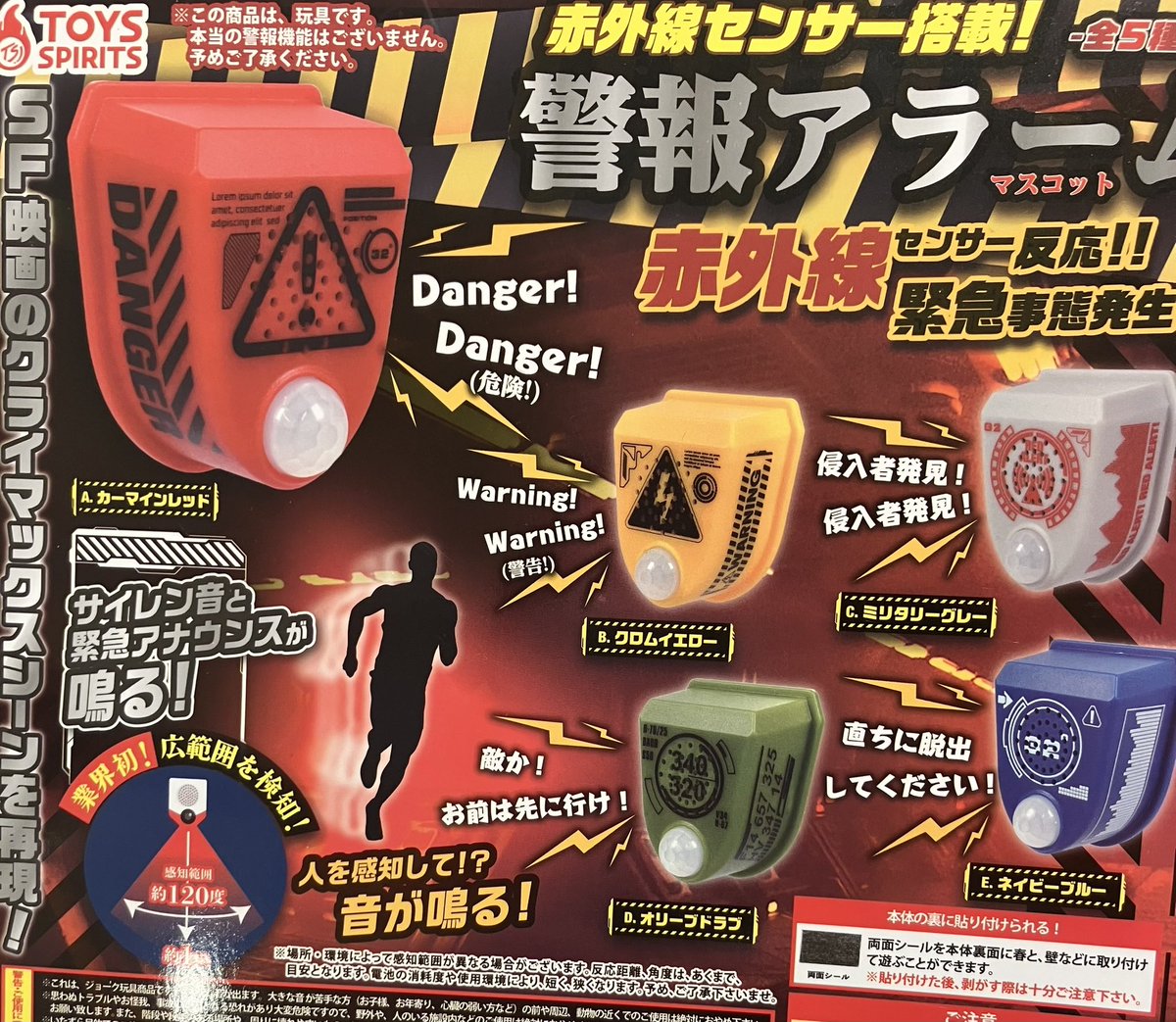 ✨🎀6月6日(金)完売情報🎀✨

💧転生したらスライムだった件　ぷにぷにし隊

🪐STAR WARSジェダイ・インターセプター

🐹とっとこハム太郎めじるしアクセサリー

🚨警報アラームマスコット
こちらの商品はご好評につき完売致しました✨
ありがとうございました🐈‍⬛🐾

#ドリームカプセル
#紙屋町シャレオ