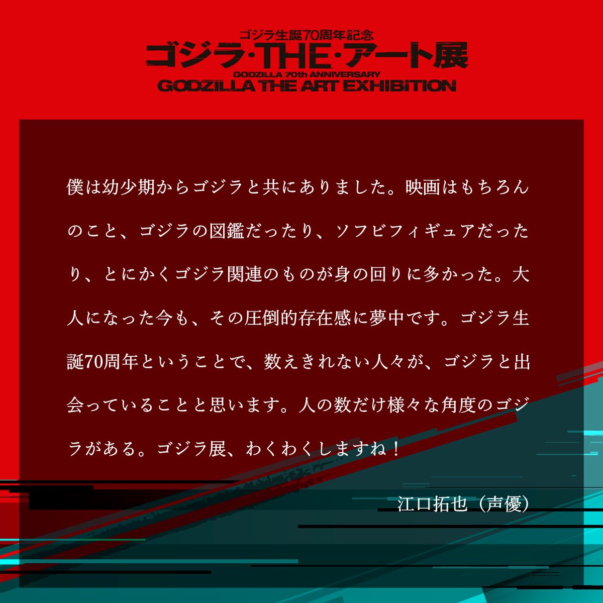 江口拓也(えぐちたくや) (@egutakuya) / X 江口拓也(えぐちたくや) (@egutakuya) / X