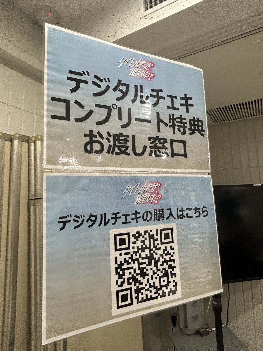 デジタルチェキの販売も本日まで📸

会場ではコンプリート特典もお渡ししております♪
是非お楽しみください🥰

ここでしかGETできないメンバー私服チェキも👗🧡
詳細はこちらから💁‍♀️
vote.skyperfectv.co.jp/products/3356

#タイトル未定