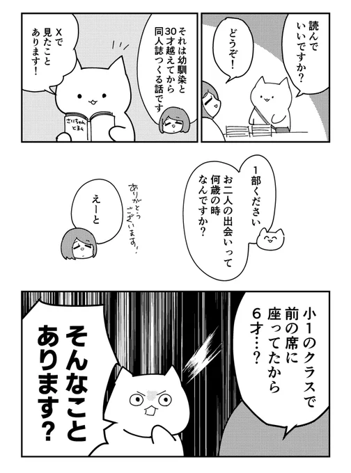 コミティアレポ漫画①
良いリアクションいただいて嬉しかった 