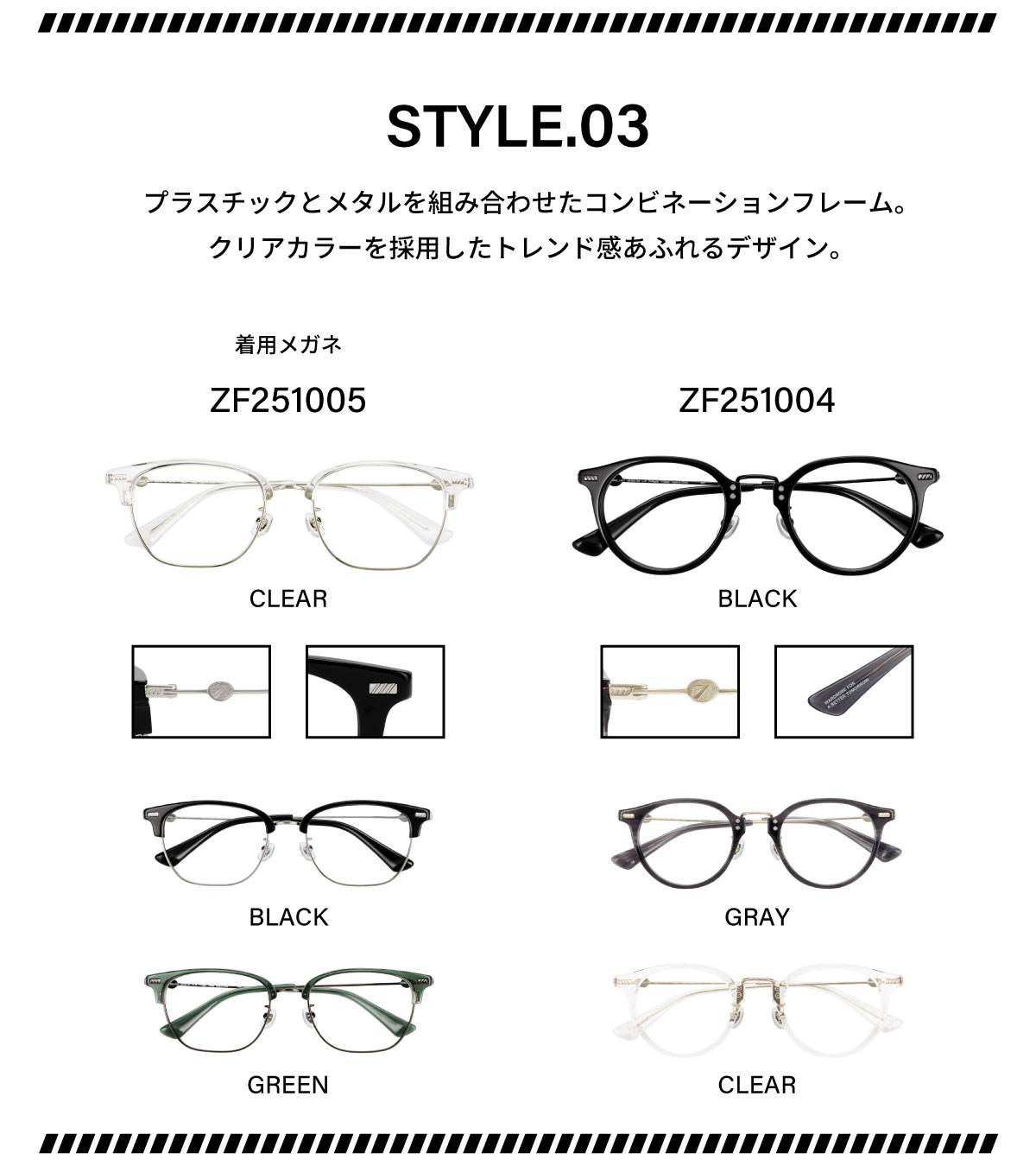 通販サイト一覧 Zoff_INFO  X: on ミュージシャン