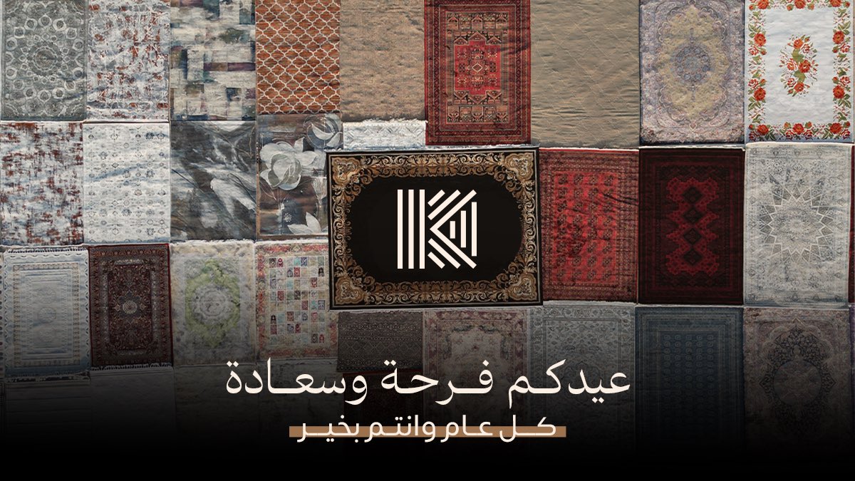 نهنئـكم بمناسبـة عيـد الأضحـى المبارك 
أعادة الله علينا وعليكم بالخير والمسرات , وتقبـل الله 
دعواتـكم , وادام الله بقربـكم من تحبـون 
وكـل عـام وأنـتـم بـخـير 🤍🤍

#القفاري_للسجاد 
#يغنيك_ويكمل_بيتك 
#عيد_الاضحى