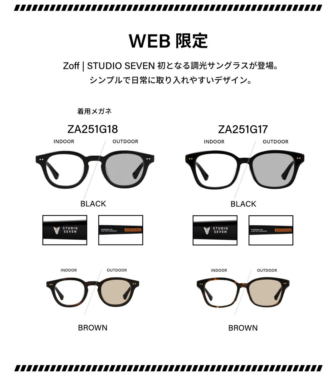 EXILE NAOTOのこだわりが詰まった「Zoff｜STUDIO SEVEN 」 ////// WEB