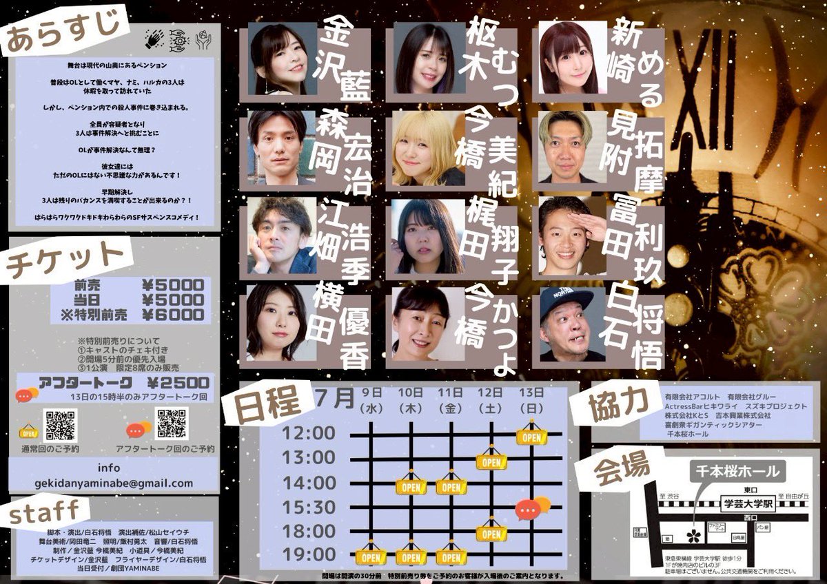 #エスパー探偵
遠隔差し入れをBASEにて受付させていただきます🍲✨
yami7be.base.shop

観に行けないけど、応援したい📣
観劇+応援したい🔥
そんな思いを届けていただけたら嬉しいです😌
よろしくお願いします🙇‍♀️

＊商品は劇場に届きますが、お届け先はお客様の御住所の入力をお願い致します。