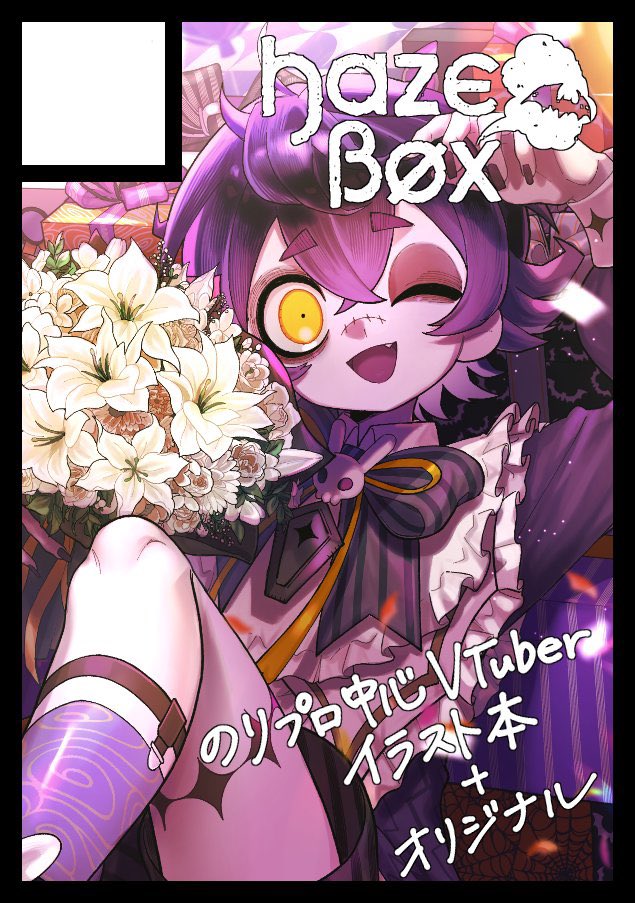 setoya0102's tweet image. ◎貴方のサークル「Haze-Box(霧箱)」は、日曜日 西地区 “ふ”ブロック－52b(西１ホール) に配置されました。

夏コミ初参戦だ‼️‼️‼️
斎木こまり（@komarii_ ）と合同サークルです✅
のりプロ全員集合本やONEMsのグッズを出す予定🤝
これから頑張るぞ💥💥
#C106
