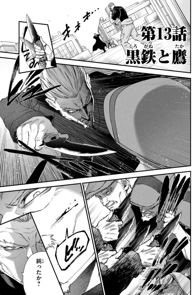 茶飲み話をしながら戦うジジイ二人
(1/4) 
