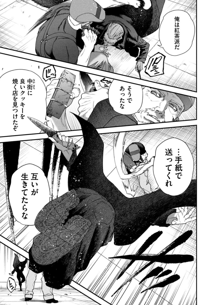茶飲み話をしながら戦うジジイ二人
(1/4) 