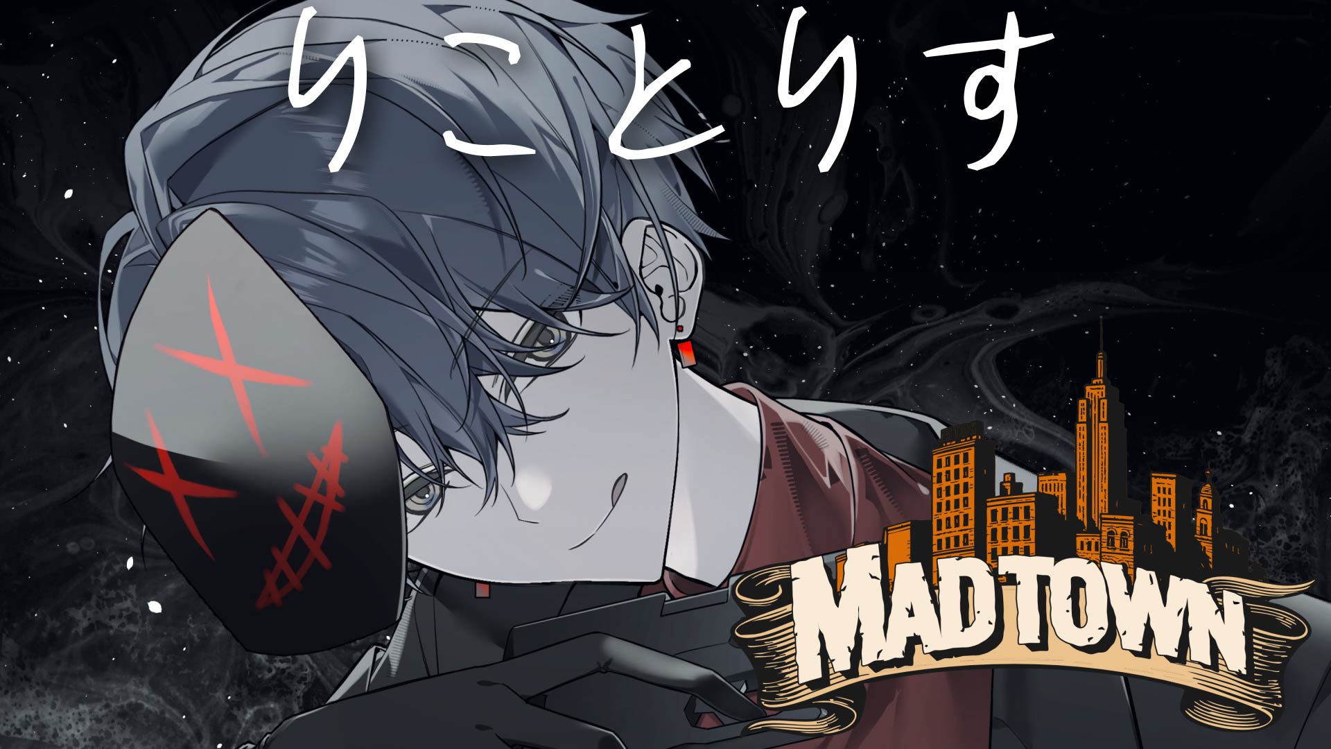 小柳ロウ👻🔪Rou Koyanagi (@Rou_2434) / X