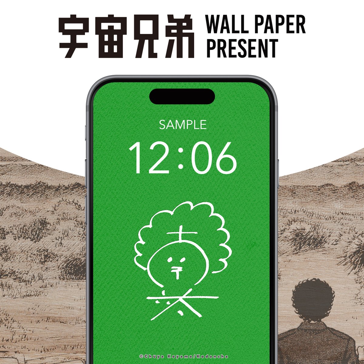 宇宙兄弟 サイン入り 宇宙兄弟」のイラスト入りサイン色紙。 - 島耕作や宇宙兄弟など