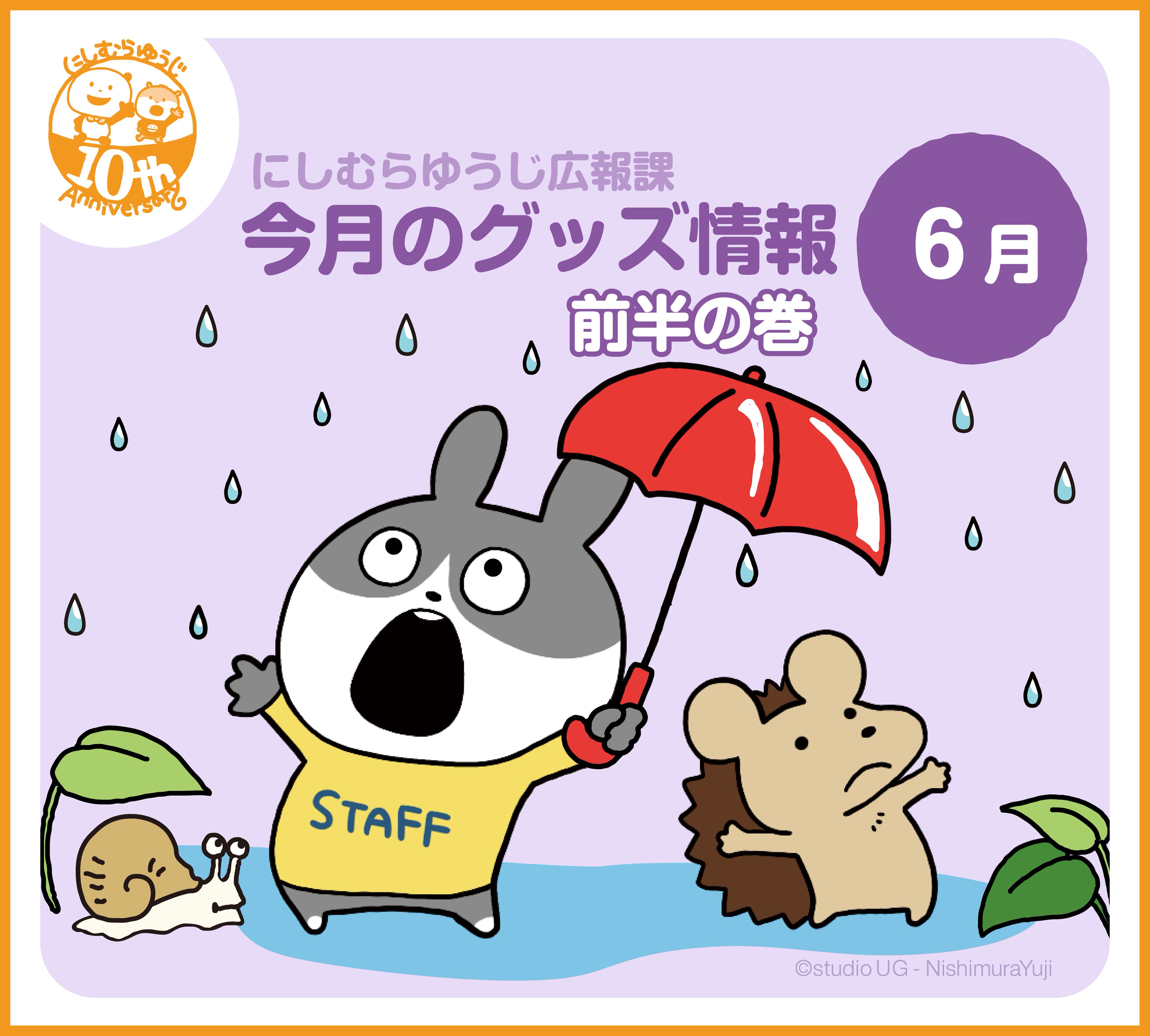 うさまる むかしばなし – LINE FRIENDS SQUARE JAPAN OFFICIAL
