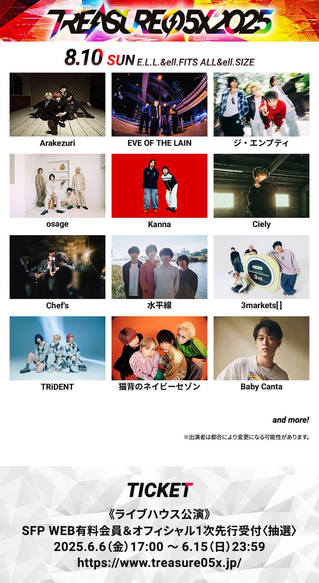 【ライブ解禁】
"TREASURE05X 2025"
-FROM HERE TO ETERNITY-

2025/8/10📍ELL/ell.FITS ALL/ell.SIZE
 
今年もお世話になります‼️

SFP WEB有料会員＆
オフィシャル1次先行受付ちゅう👍
2025.6.6（金）17:00～6.15（日）23:59
詳細はオフィシャルHPにて👇👇
 treasure05x.jp