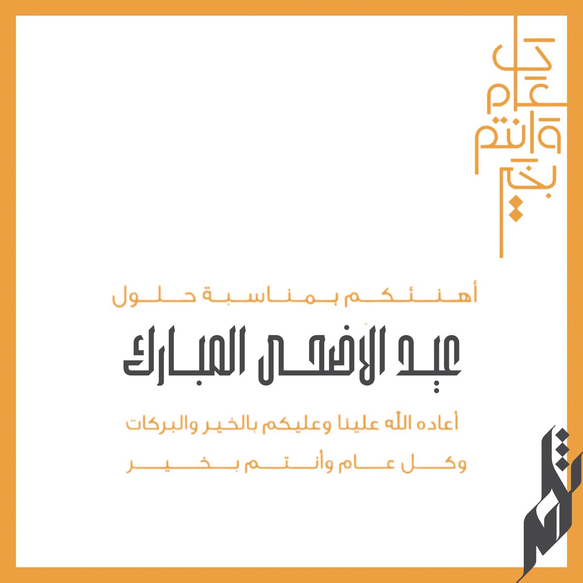 ثامر ناصر الخويطري tweet media