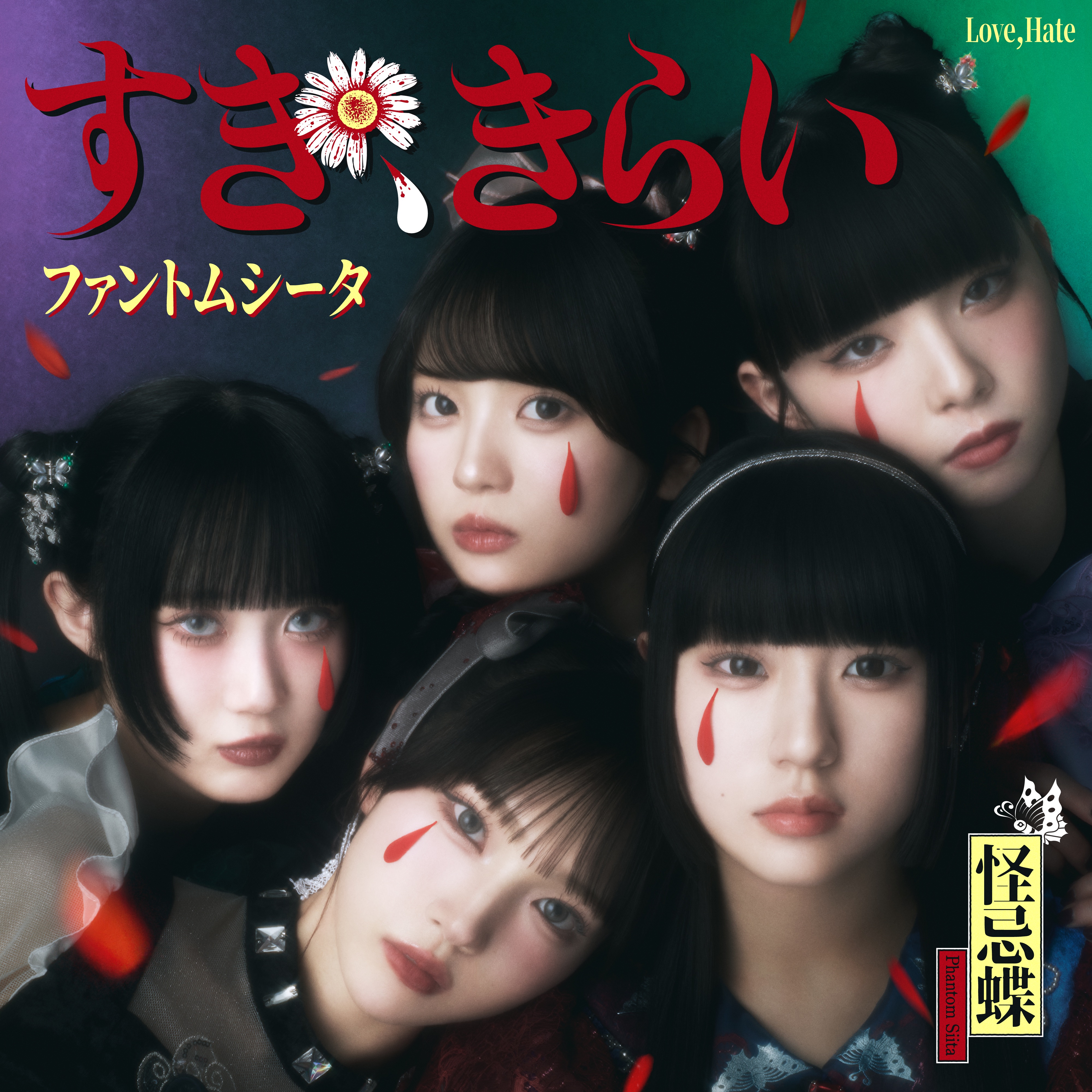 ファントムシータ (@PhantomSiita) / X