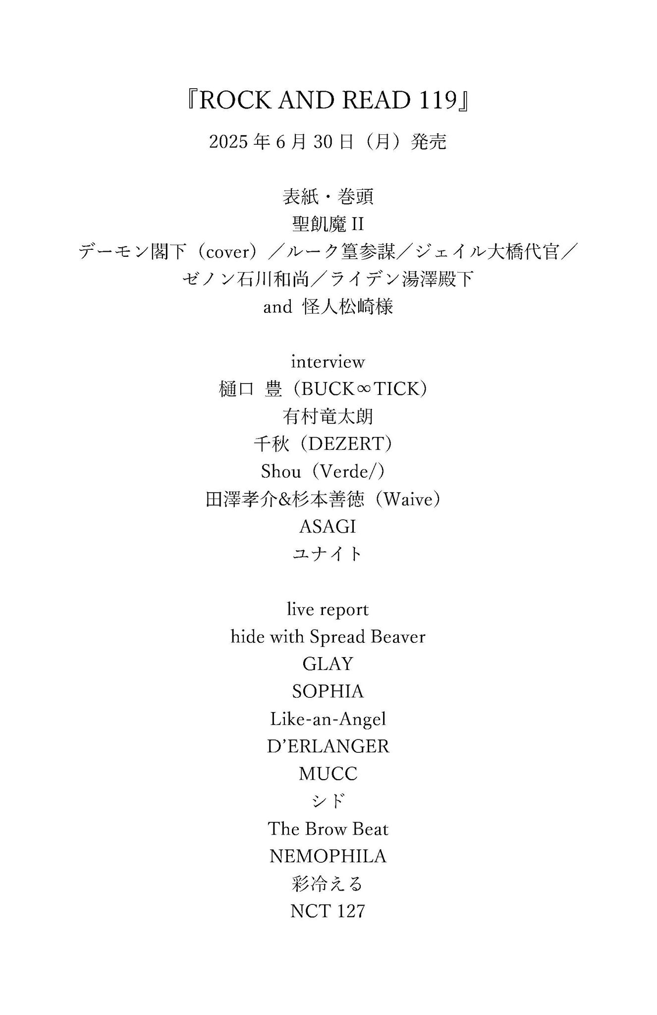 大石昌良の本音「音楽にも物語を」atagiとの対話 - 「勿忘」から