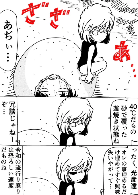 コナン「灰原!出してくれ!今すぐに!」
灰原哀「はいはい…」
#名探偵コナン 
