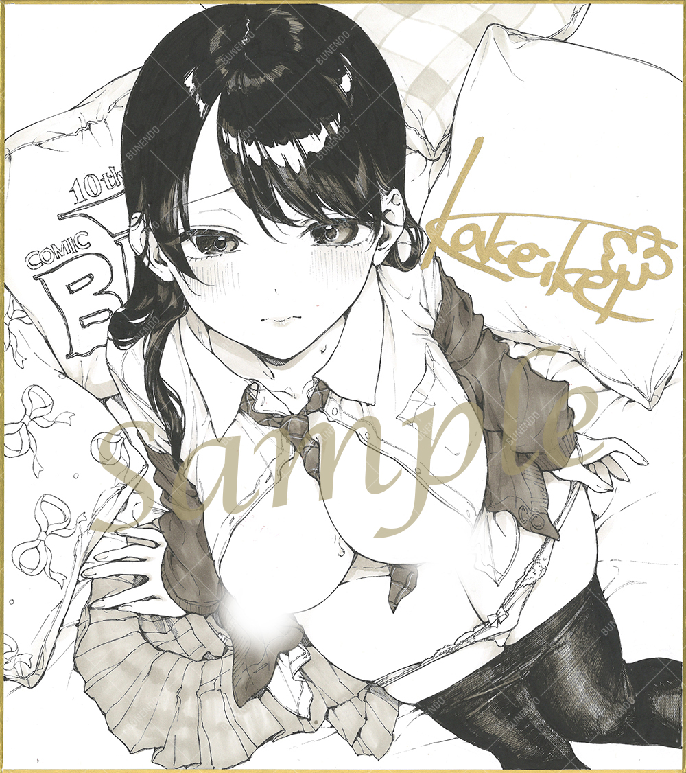 *.˚‧º–­­–­­–­­–­­–­­–­­–­­–­­–­­–­­–­­–­­–
COMIC BAVEL月刊化10周年記念
✧描き下ろし色紙オークション✧
     ­­–­­–­­–­­–­­–­­–­­–­­–­­–­­–­­–­­–­­–º·˚.*

【花兄けい】先生
─────────
尽くし系彼女💕
詳細はメロンブックスさんの続報をお待ちください! 