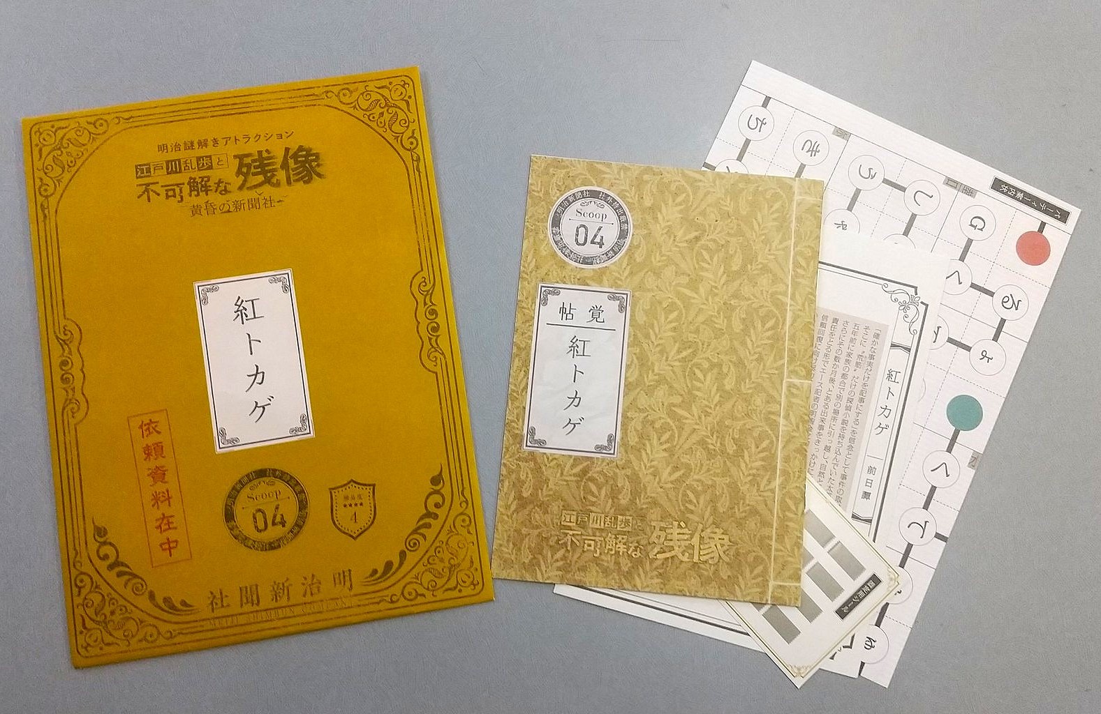 文豪ストレイドッグス 明治村 謎解き コンプリート ロールメモ
