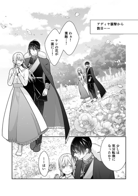 【本日更新】偽聖女の妹にすべてを奪われた私が本当の聖女でした8話目
https://t.co/wgtwRbp18b
最新話更新されました 