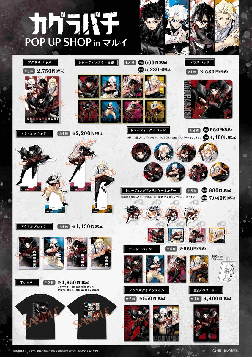 【激レア非売品】カグラバチ ポップアップ キャンバスアート カグラバチ POP UP SHOP開催決定！ 外薗健先生の新規描き下ろし