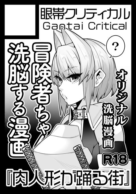 あなたのサークルは 日曜日 東地区 "ホ"ブロック-20a(東4ホール) に配置されています。

( ˘ω˘ 人)無事受かってました～当日はどうぞよろしくお願いいたします。

オリジナル本と間に合えばゼンゼロ本が並びます 