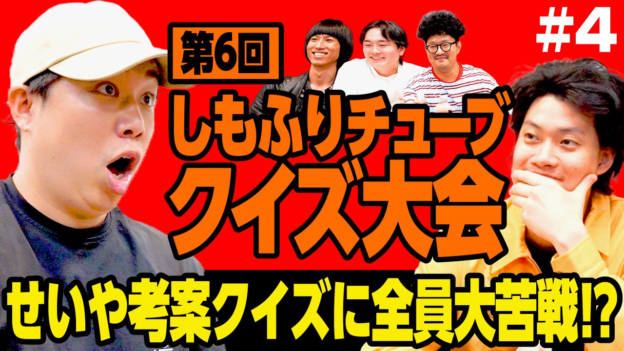 しもふりページ しもふりチューブ7年目突入! 毎日投稿世界記録を超えられるか