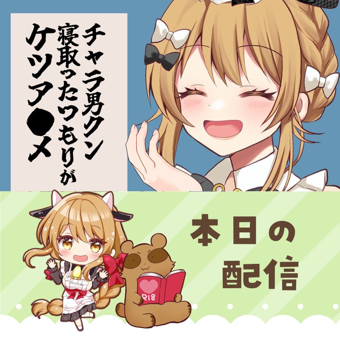 🎀配信予告🍌
6月6日(金)21時
みんなが考えたドスケベ川柳を絵にするよ!!
そして新エンディング曲お披露目もある✨

一緒に金曜の夜をすごそう～～!
https://t.co/tI1Tq327tO 