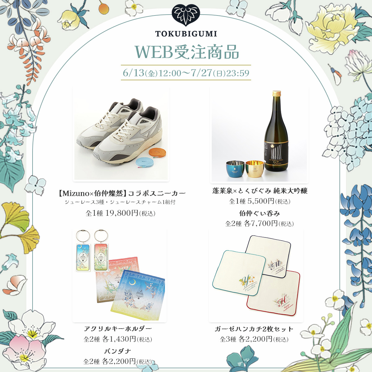 とくびぐみフェス2021　刀朱印　6枚セット 刀剣グッズ＆イベント情報byマルイ【公式】 on X