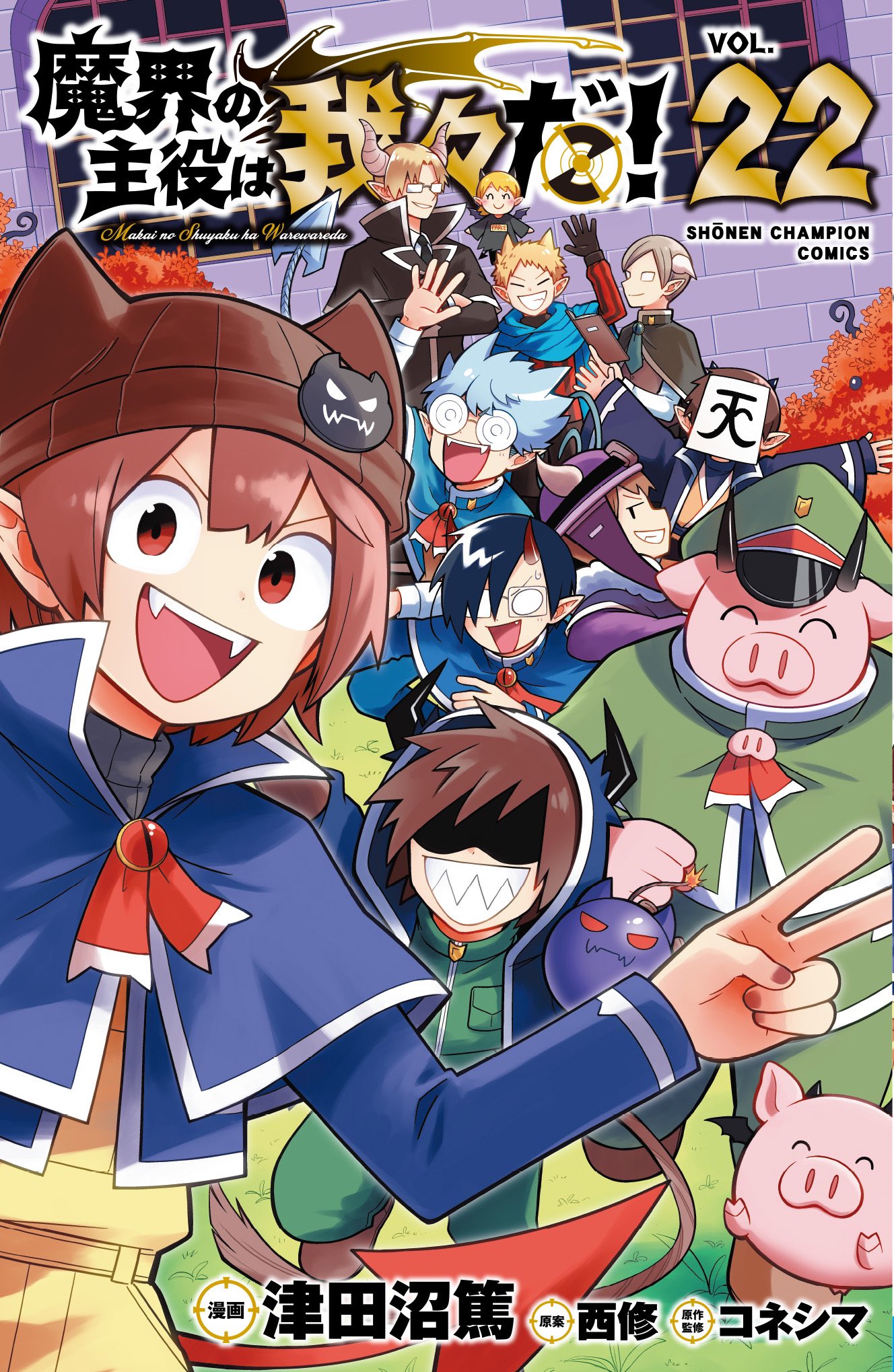 魔入りました！入間くん if Episode of 魔フィア 公式アカウント