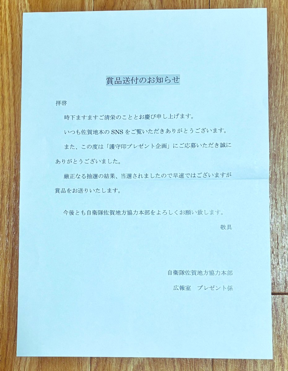 超足軽 (@ysd1040) on Twitter photo 自衛隊佐賀地方協力本部<a href="/saga_pco/">自衛隊佐賀地方協力本部【公式】</a> のプレゼントキャンペーンで
「しもきた」 #護守印 当選しました〜✨️😆😆😆
めちゃくちゃ嬉しい〜!めちゃくちゃカッコいい〜😍😍😍
ちゃんとした額を買いに行かなきゃ🤩
佐賀地本さん ありがとうございました‼️
#佐賀地本 #海上自衛隊 #輸送艦しもきた 自衛隊佐賀地方協力本部<a href="/saga_pco/">自衛隊佐賀地方協力本部【公式】</a> のプレゼントキャンペーンで
「しもきた」 #護守印 当選しました〜✨️😆😆😆
めちゃくちゃ嬉しい〜!めちゃくちゃカッコいい〜😍😍😍
ちゃんとした額を買いに行かなきゃ🤩
佐賀地本さん ありがとうございました‼️
#佐賀地本 #海上自衛隊 #輸送艦しもきた
