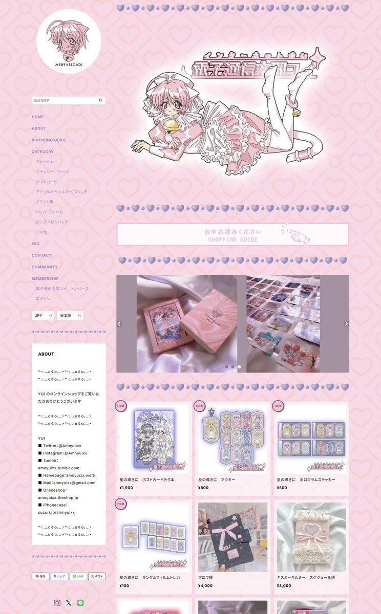 【通販オープン❕】
コミティア152のグッズを通販に載せました！！
amnyuixx.theshop.jp

よろしくね！