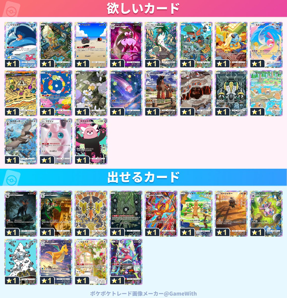 sky tweet media