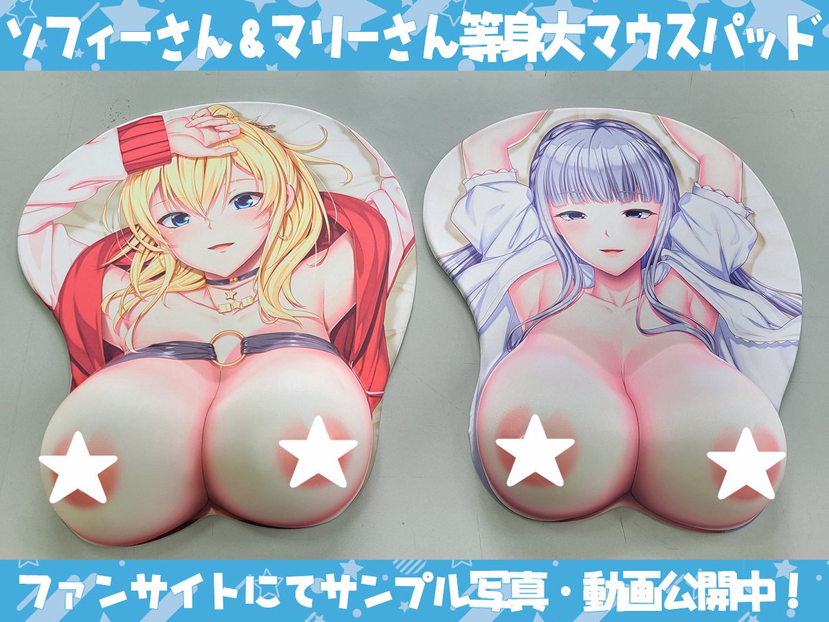 続いて、等身大マウスパッドサンプル写真＆動画！　重量2kgを誇る圧倒的な存在感を是非感じてください！
ci-en.dlsite.com/creator/11690/…

動画はこちらから単体でも閲覧可能です★
▼ソフィーさんマウスパッド
ci-en.dlsite.com/creator/11690/…
▼マリーさんマウスパッド
ci-en.dlsite.com/creator/11690/…