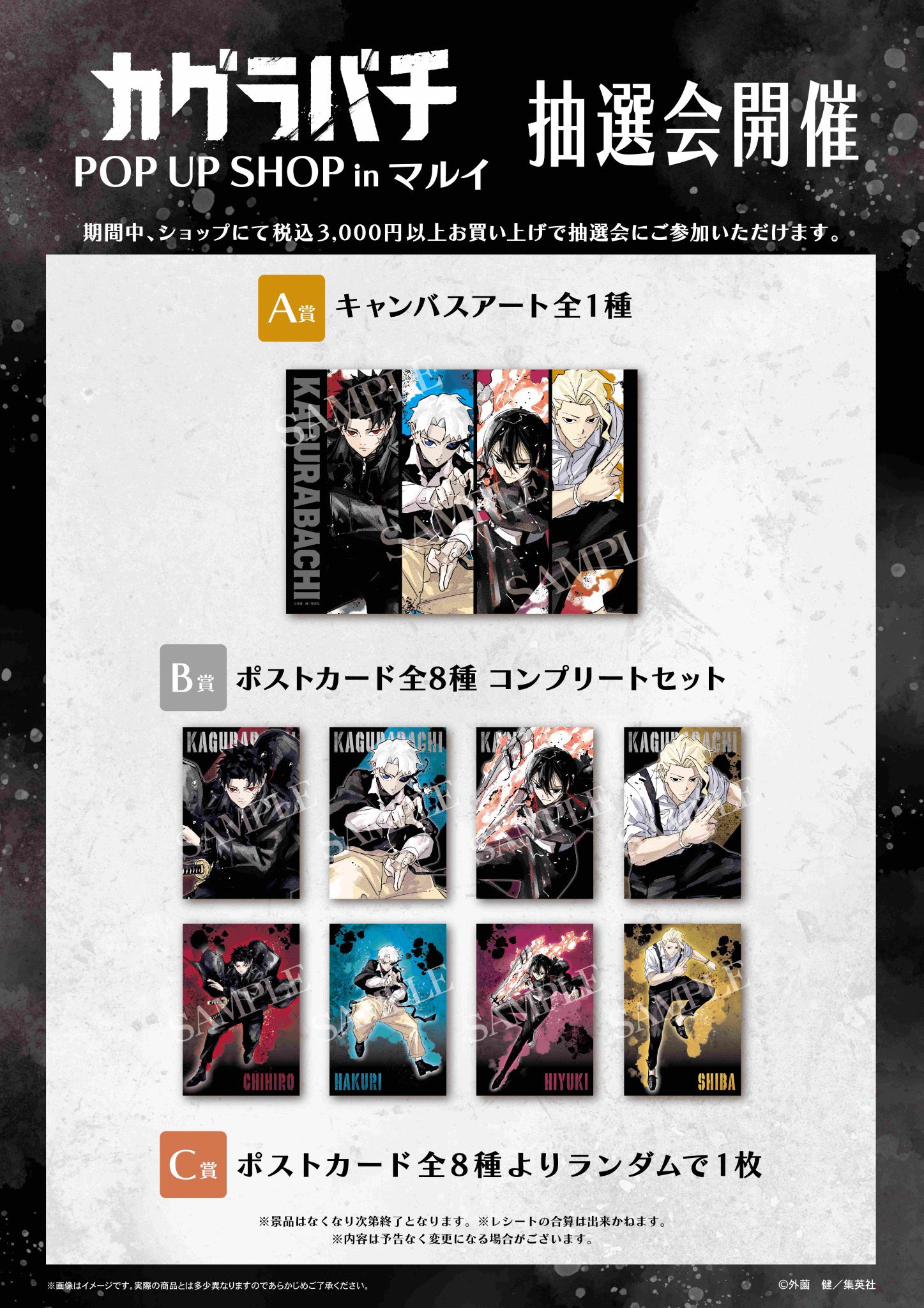 カグラバチ ｜ グッズ・イベント情報 (@osi_hobby) / X