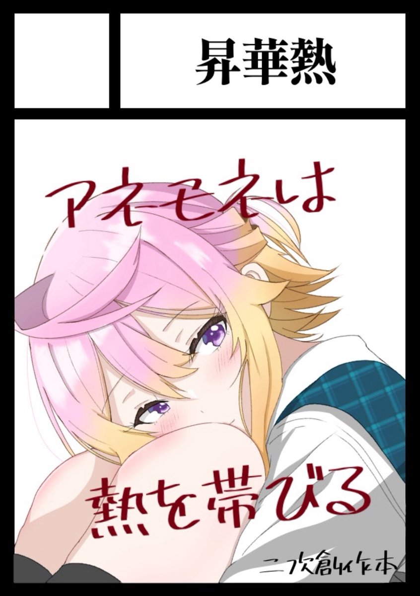 Futazuki3's tweet image. あなたのサークル「昇華熱」は、コミックマーケット106で「土曜日 東地区 “Ｎ”ブロック－12a(東７ホール)」に配置されました！コミケWebカタログにてサークル情報ページ公開中です！ #C106 
webcatalog.circle.ms/Circle/Map/210… #C106WebCatalog