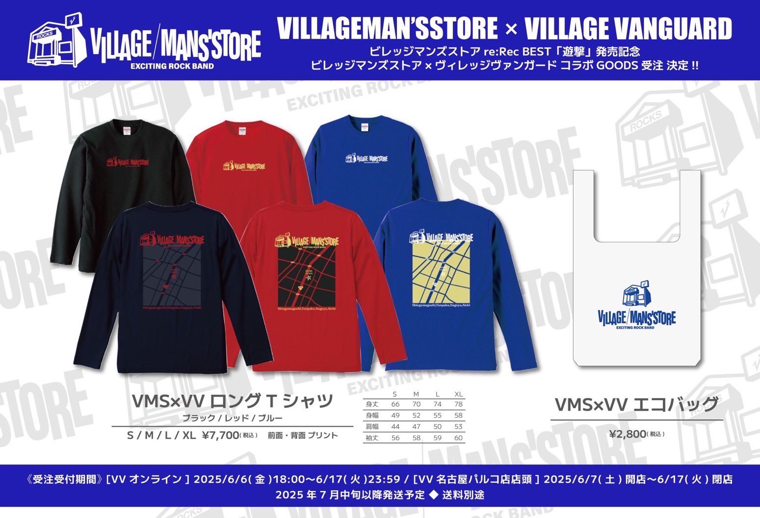 【値下げ】ビレッジマンズストア グッズ まとめ 公式】ヴィレッジヴァンガード on X: 