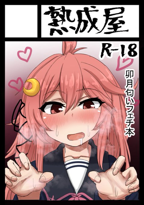 あなたのサークルは 土曜日 西地区 "は"ブロック-48a(西1ホール) に配置されています。
出 ま す !!!!!!!!!! 