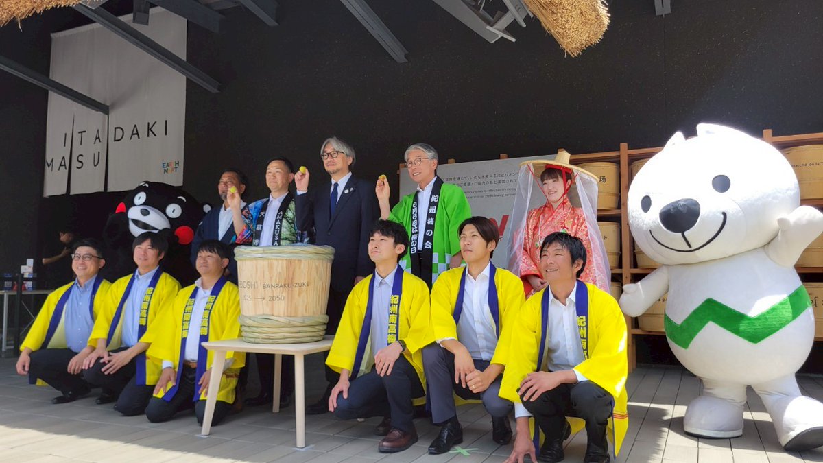 大阪・関西万博「EARTH MART」で開催された、万博漬け記念式典に行ってきたモン！な、なんと今回の梅干しは2050年まで大切に保存されて、引き渡されるんだモーン☆ミネラルたっぷりの天草の塩で塩漬けしたから、おいしい梅干しになるモン☆味のタイムカプセル、いまから楽しみだモーーーン！