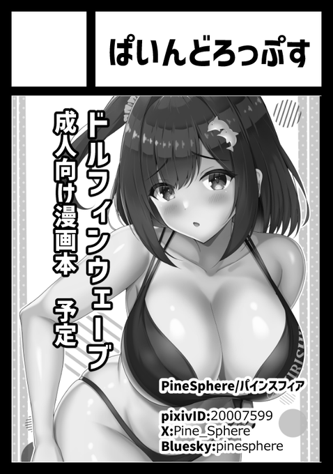 あなたのサークル「ぱいんどろっぷす」は、コミックマーケット106で「土曜日 東地区 "ム"ブロック-09a(東4ホール)」に配置されました!

夏コミ、スペースいただけました!🙌
ドルウェブ漫画予定です～頑張って描くぞ～～!🌴
よろしくお願いします🥳
#C106 